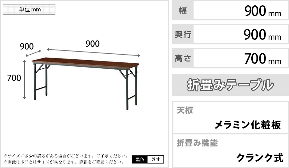 TO-TW-0990TN 商品サイズ1