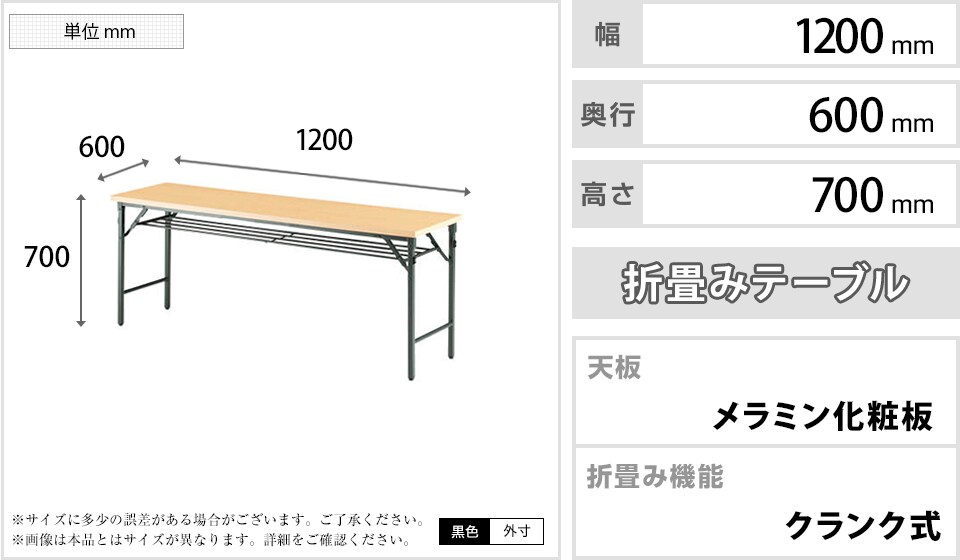 TO-TW-1260T 商品サイズ1