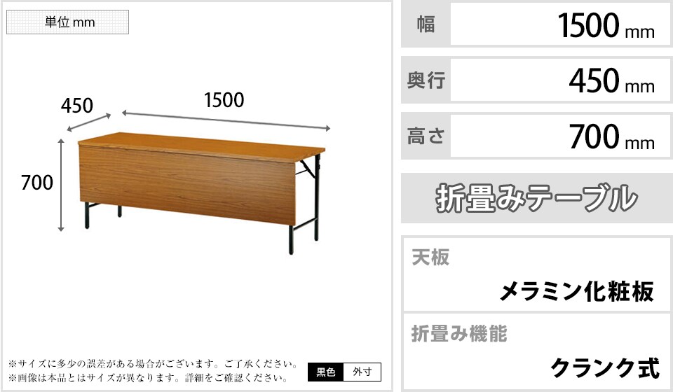TO-TW-1545PTN 商品サイズ1