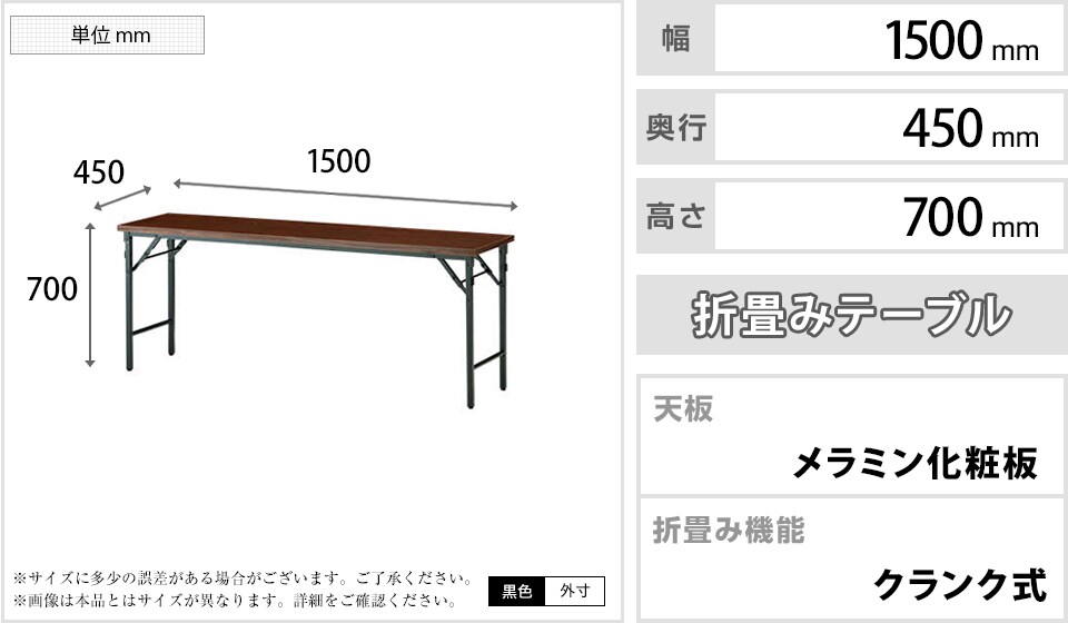 TO-TW-1545TN 商品サイズ1