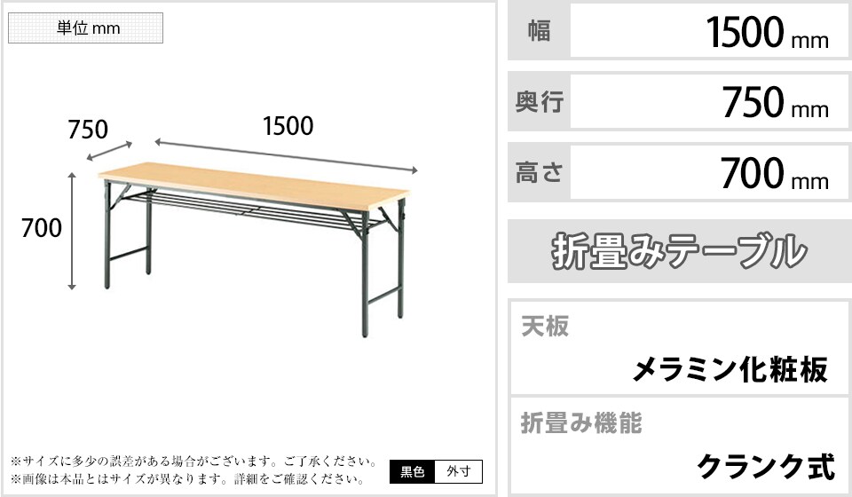 TO-TW-1575T 商品サイズ1