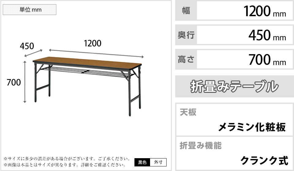 TO-TWS-1245T 商品サイズ1