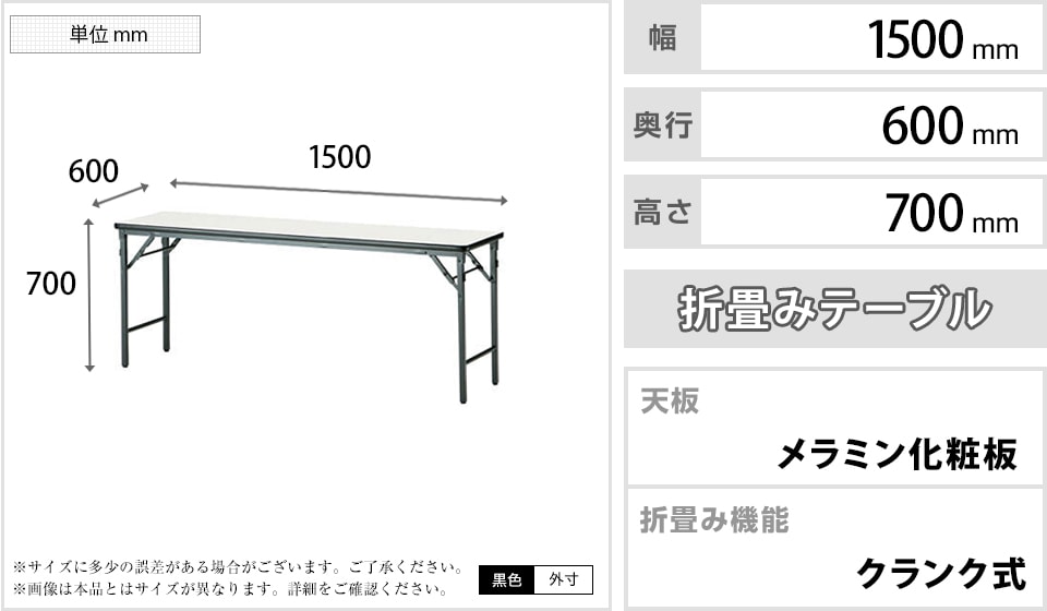 TO-TWS-1560TN 商品サイズ1