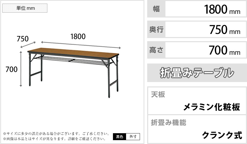 TO-TWS-1875T 商品サイズ1