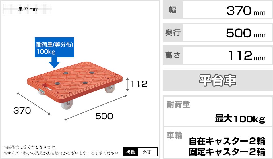 TR-0455 商品サイズ1