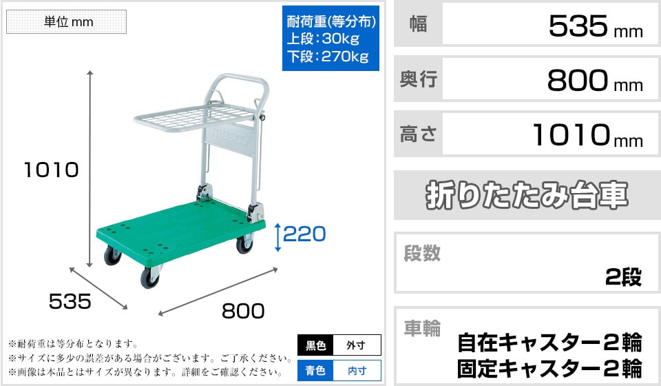 TR-0753 商品サイズ1
