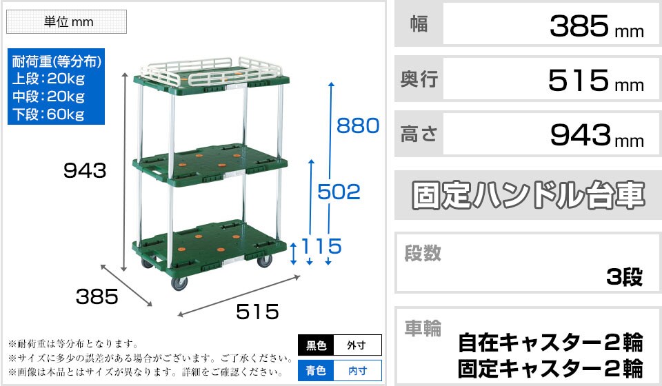 TR-0776 商品サイズ1