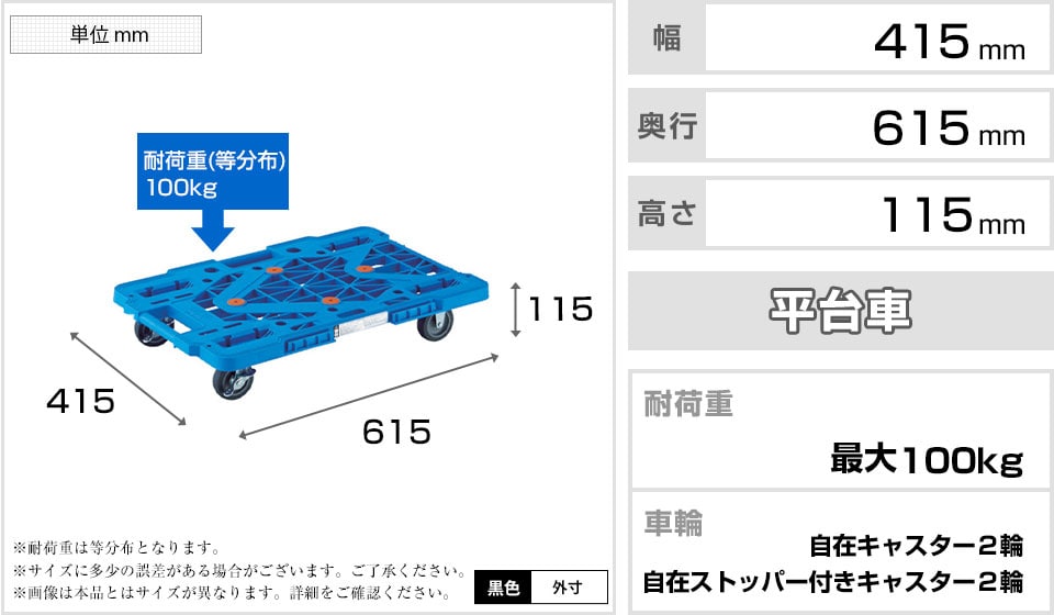 TR-0786 商品サイズ1