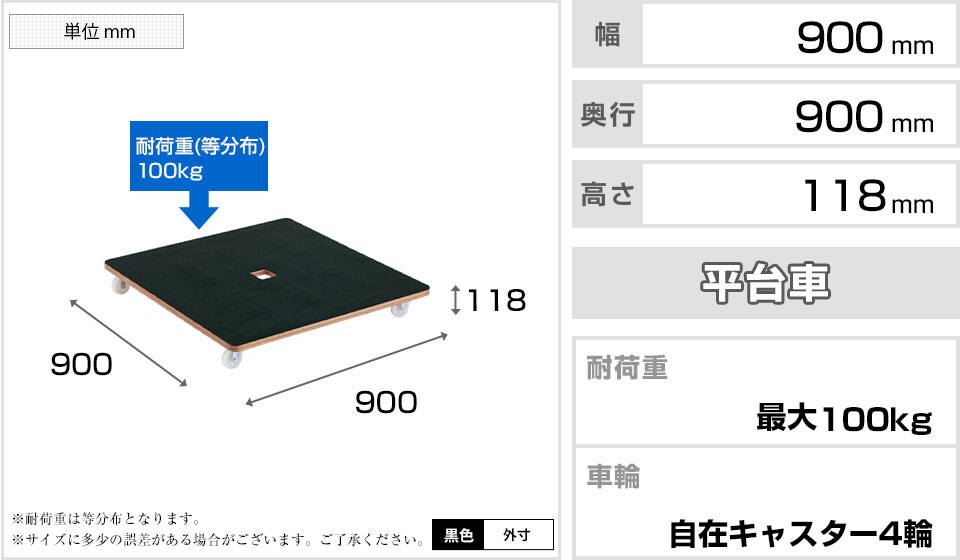 TR-0819 商品サイズ1