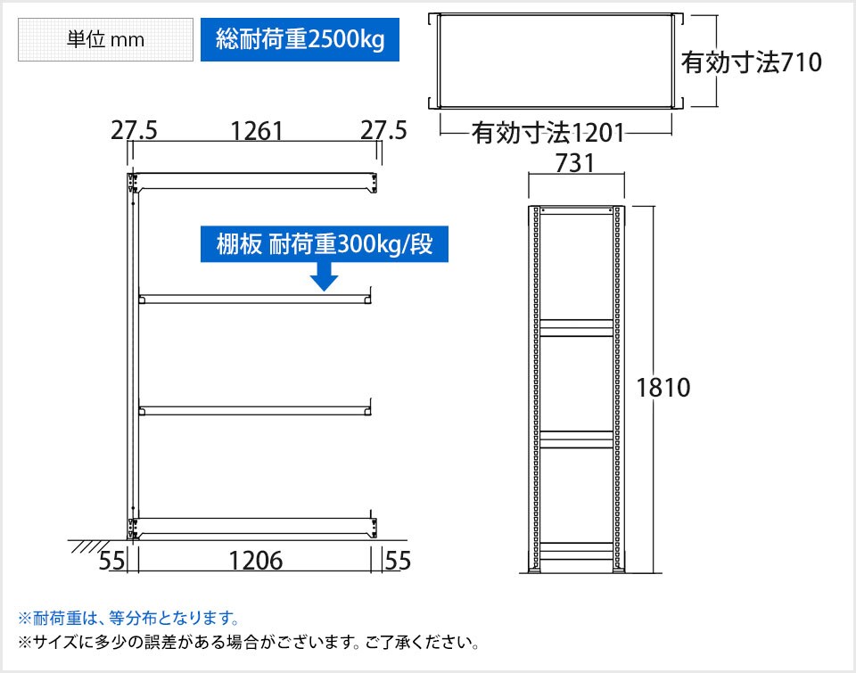 TR-3731 商品サイズ1