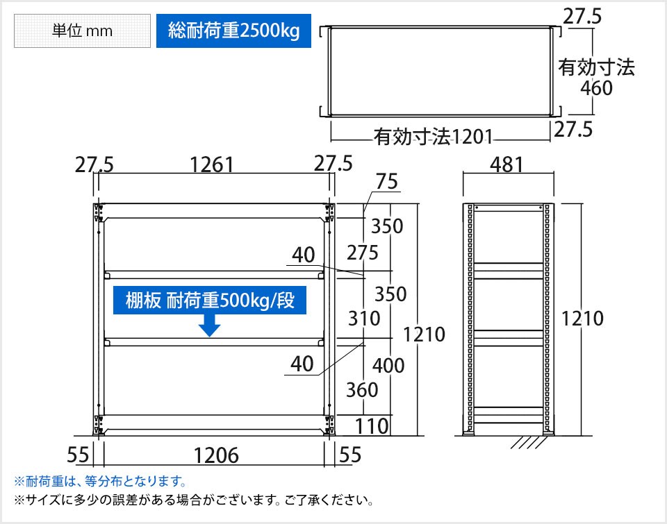 TR-4350 商品サイズ1