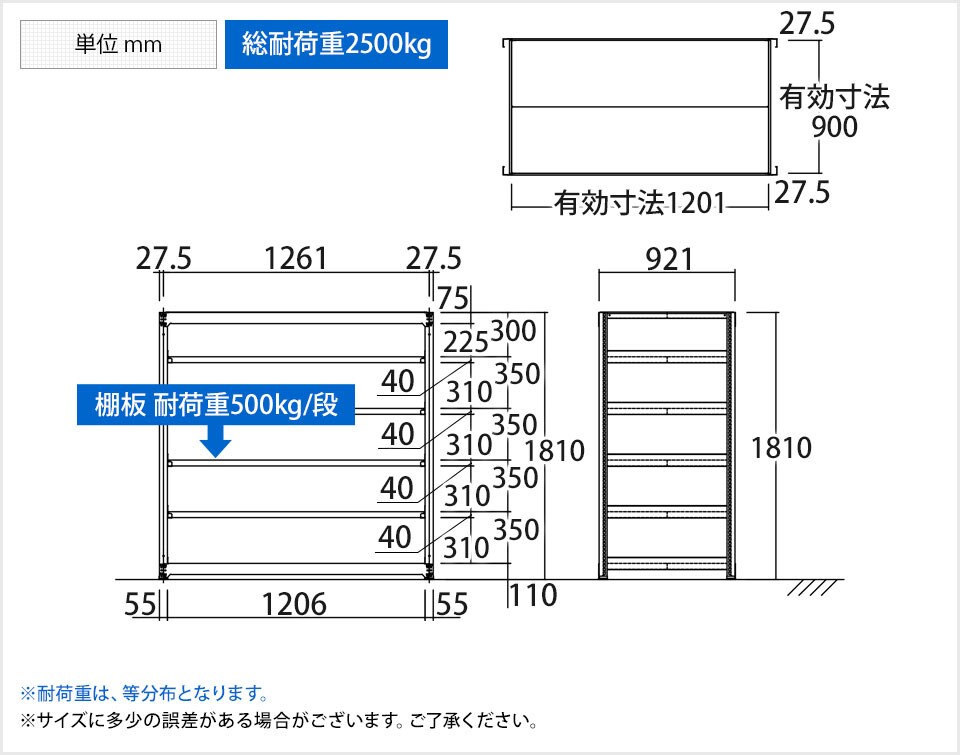 TR-4450 商品サイズ1