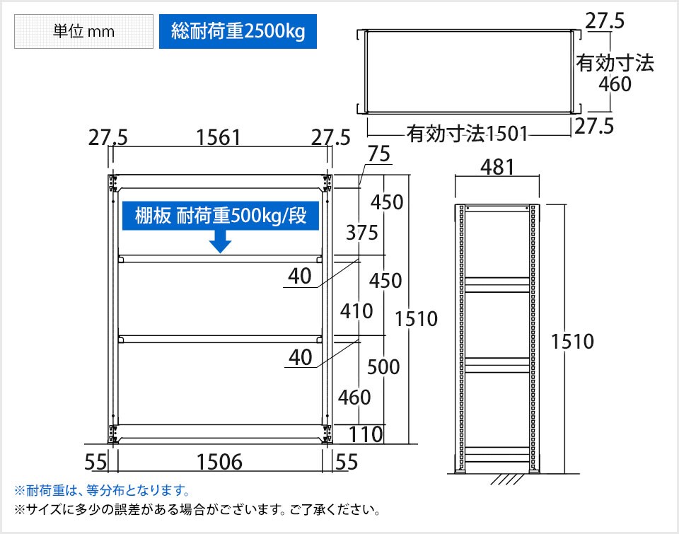 TR-4468 商品サイズ1