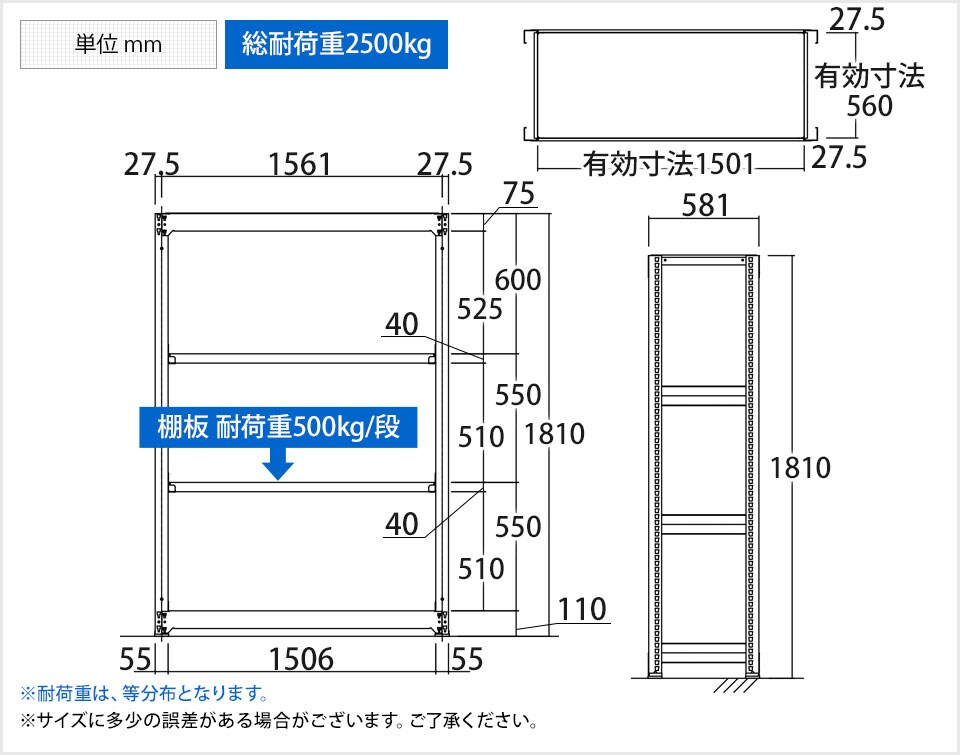 TR-4502 商品サイズ1