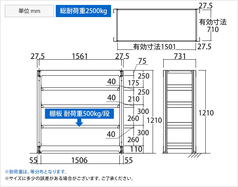 TR-4520 商品サイズ1