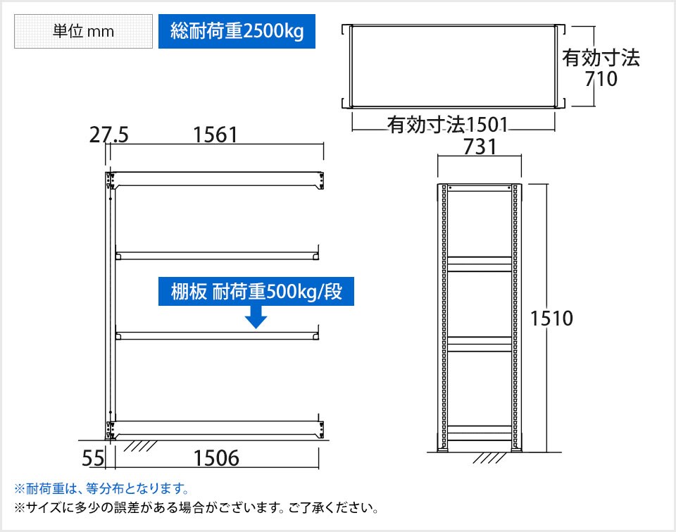 TR-4525 商品サイズ1