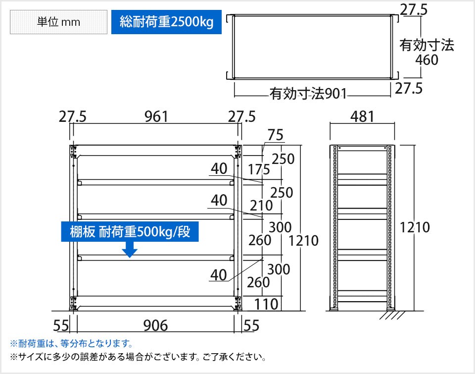 TR-4688 商品サイズ1