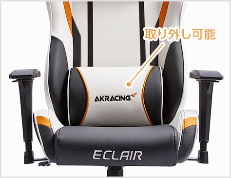 腰椎を支えるランバーサポート
