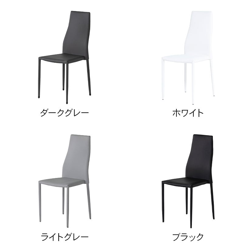 送料無料】 【2脚セット】ダイニングチェア 合成レザー 肘無し