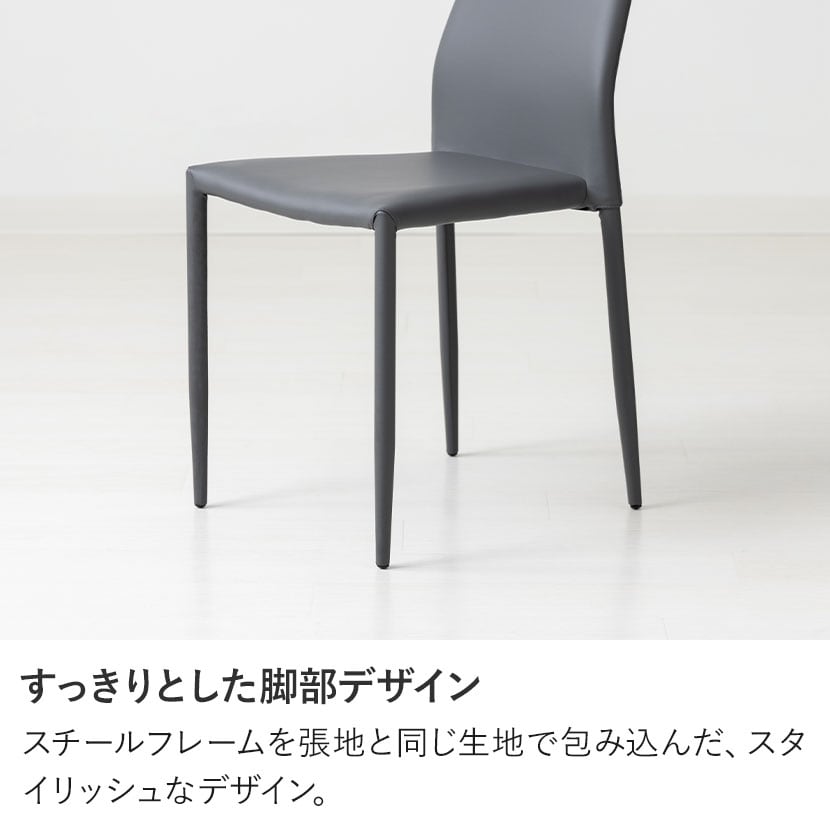 送料無料】 【2脚セット】ダイニングチェア 合成レザー 肘無し