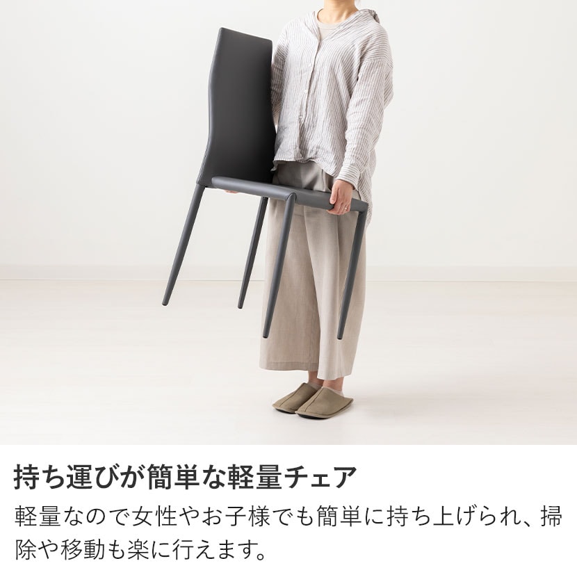 送料無料】 【2脚セット】ダイニングチェア 合成レザー 肘無し