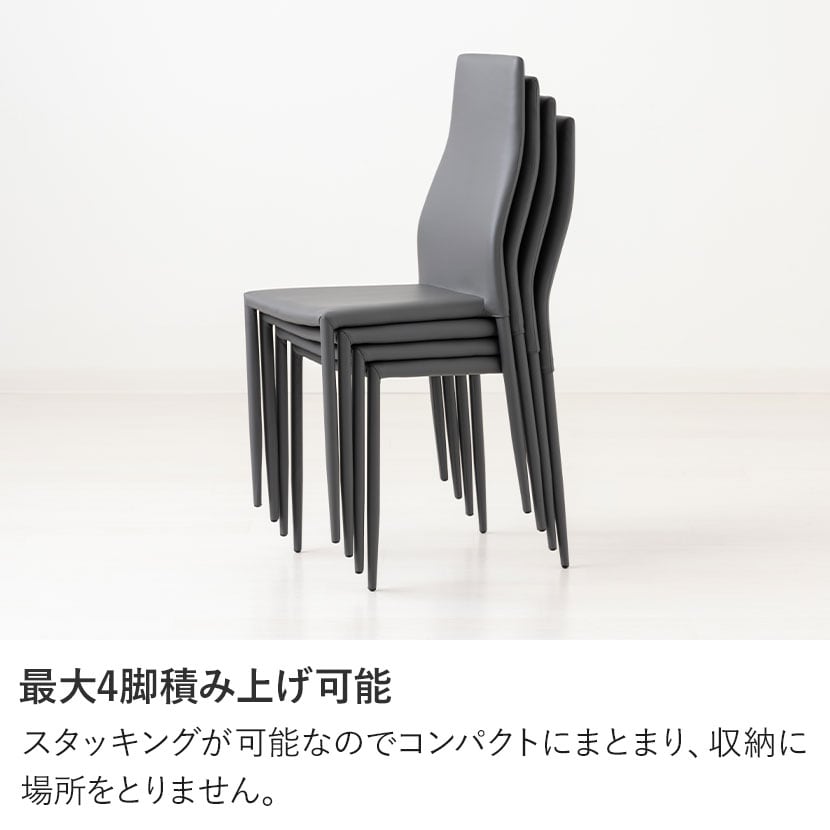 送料無料】 【2脚セット】ダイニングチェア 合成レザー 肘無し