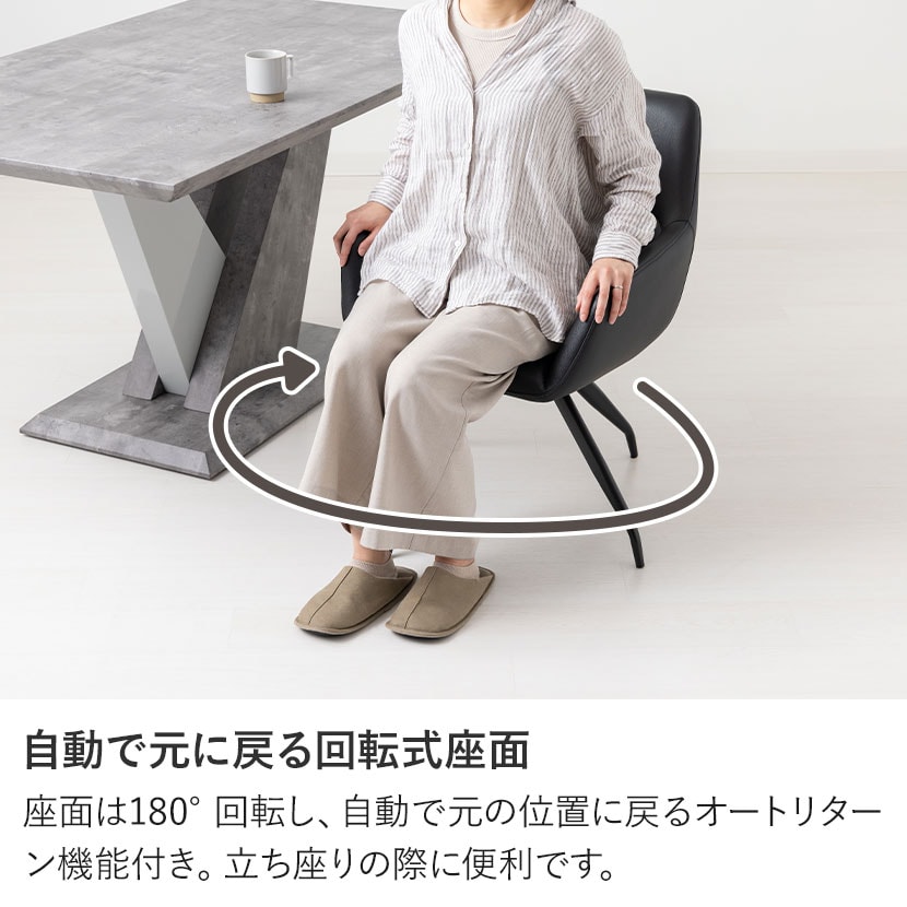 送料無料】 ダイニングチェア 回転 肘付き 椅子 イス モダン シンプル