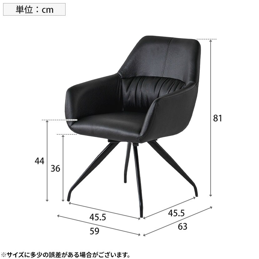 送料無料】 ダイニングチェア 回転 肘付き 椅子 イス モダン シンプル