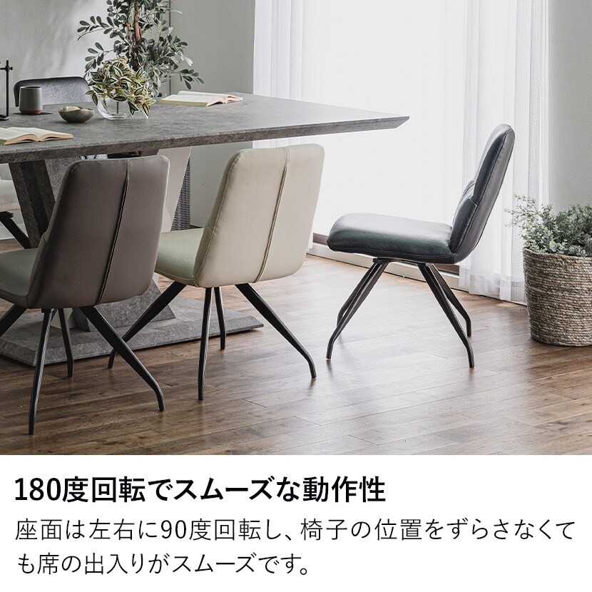 送料無料】 ダイニングチェア 回転 肘無し 椅子 イス モダン シンプル