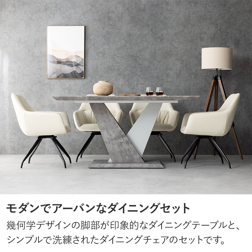 送料無料】 4人用 ダイニングテーブルセット 5点(幅1500mm 食卓