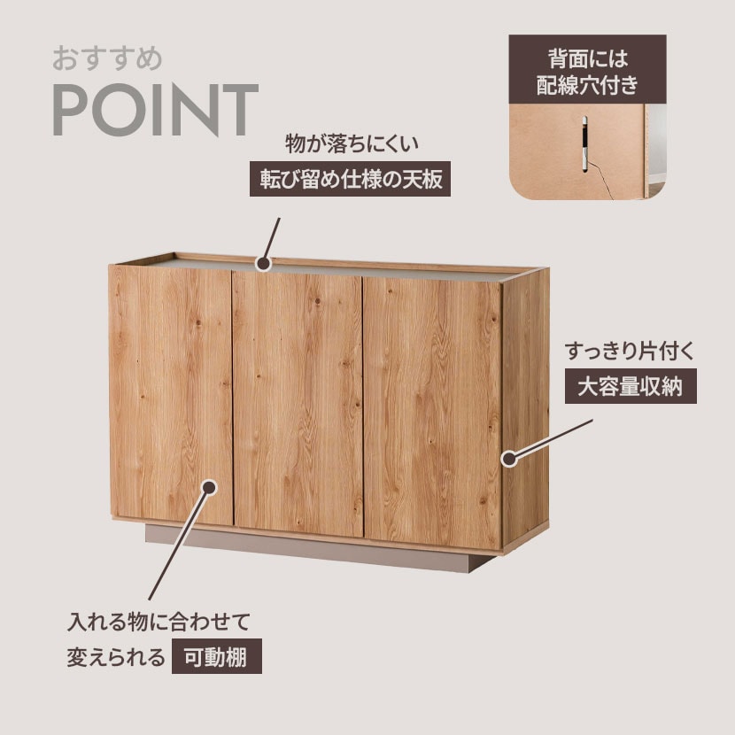 送料無料】 幅1200mm 木製 サイドボード 日本製 キャビネット 配線穴