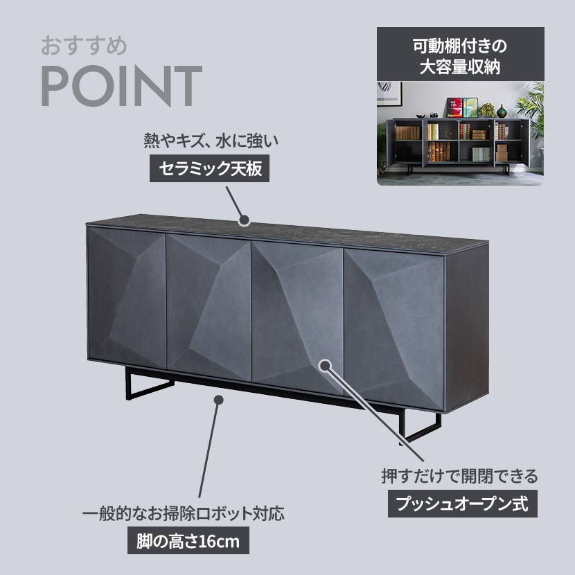 送料無料】 サイドボード セラミック プッシュ式扉 取っ手なし