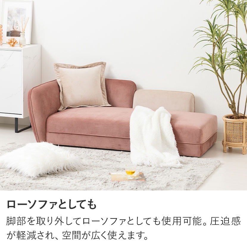 送料無料】 ソファ 2人掛け ベルベッド クッション付き シェーズロング