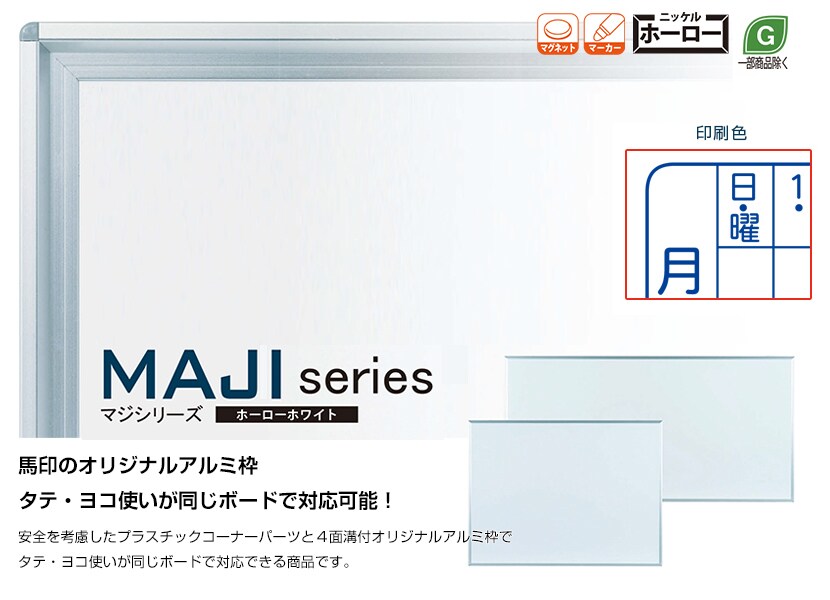 ホワイトボード 2ヶ月予定表(タテ)/幅1810×高さ910mmの通販 | オフィスコム 壁掛け セール在庫