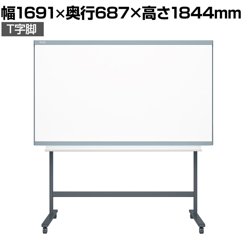 送料無料】 プラス INTERNA インテルナ T字脚 キャスター付 ホワイト