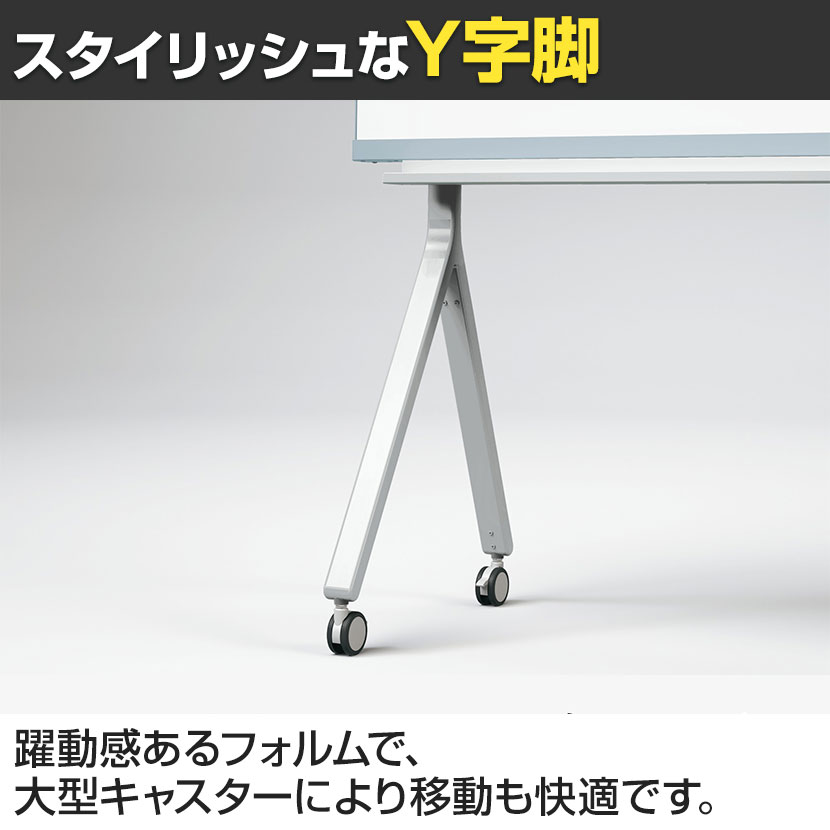 送料無料】 プラス INTERNA インテルナ Y字脚 キャスター付 ホワイト