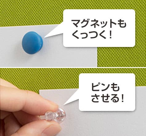 マグネット・ピンの両方に対応