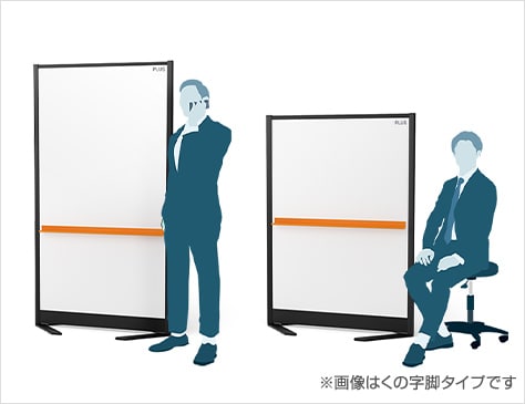 選べる2種類の高さ