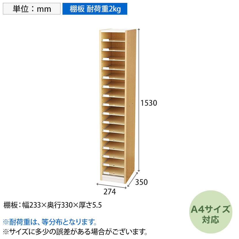 送料無料】 バリュテック・インターナショナル A4用紙整理棚 オープン