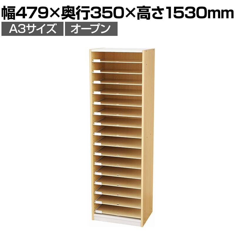 送料無料】 バリュテック・インターナショナル A3用紙整理棚 オープンタイプ 組み立て式 幅479×奥行350×高さ1530mm PLN-22Mの通販  ｜ オフィス家具通販の【オフィスコム】 特大A3用紙収納ユニット、11x17インチのペーパーオーガナイザー、段になった文房具収納ラック、ポリ塩化ビニル製、7つのコンパートメ