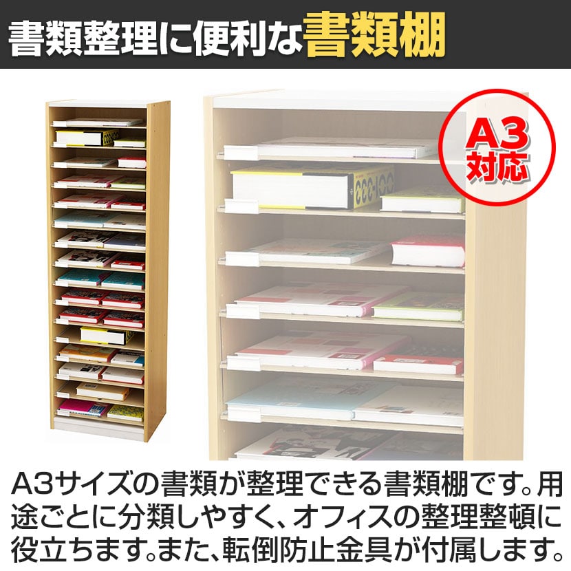 送料無料】 バリュテック・インターナショナル A3用紙整理棚 オープン