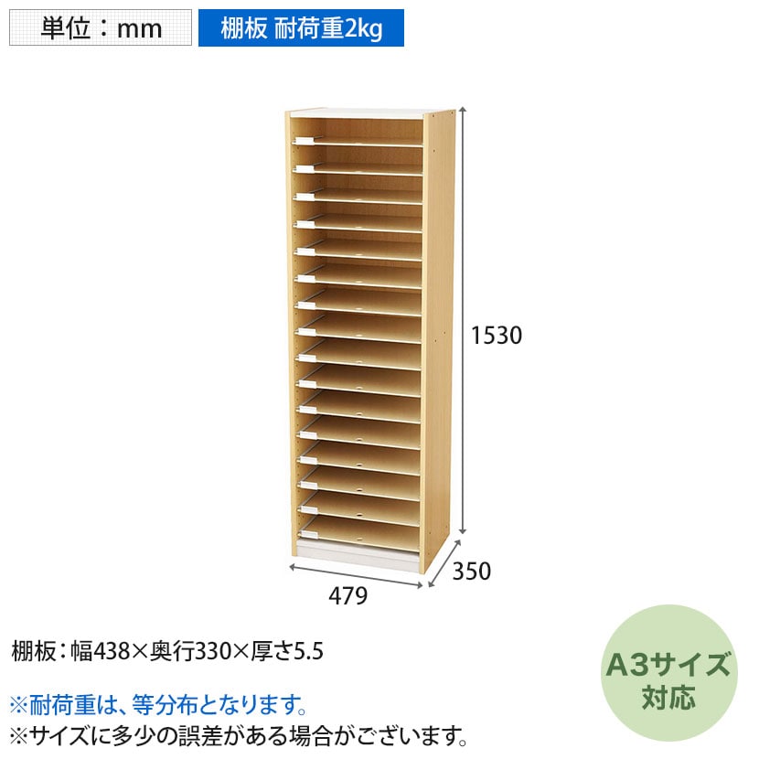 送料無料】 バリュテック・インターナショナル A3用紙整理棚 オープン