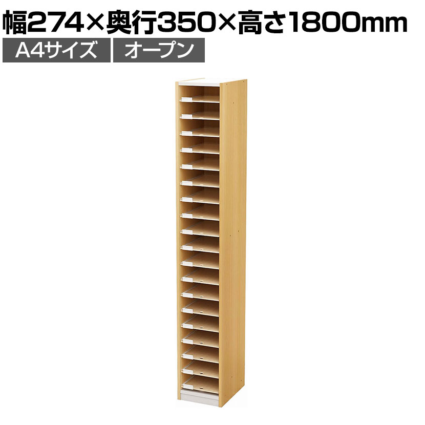 送料無料】 バリュテック・インターナショナル A4用紙整理棚 180