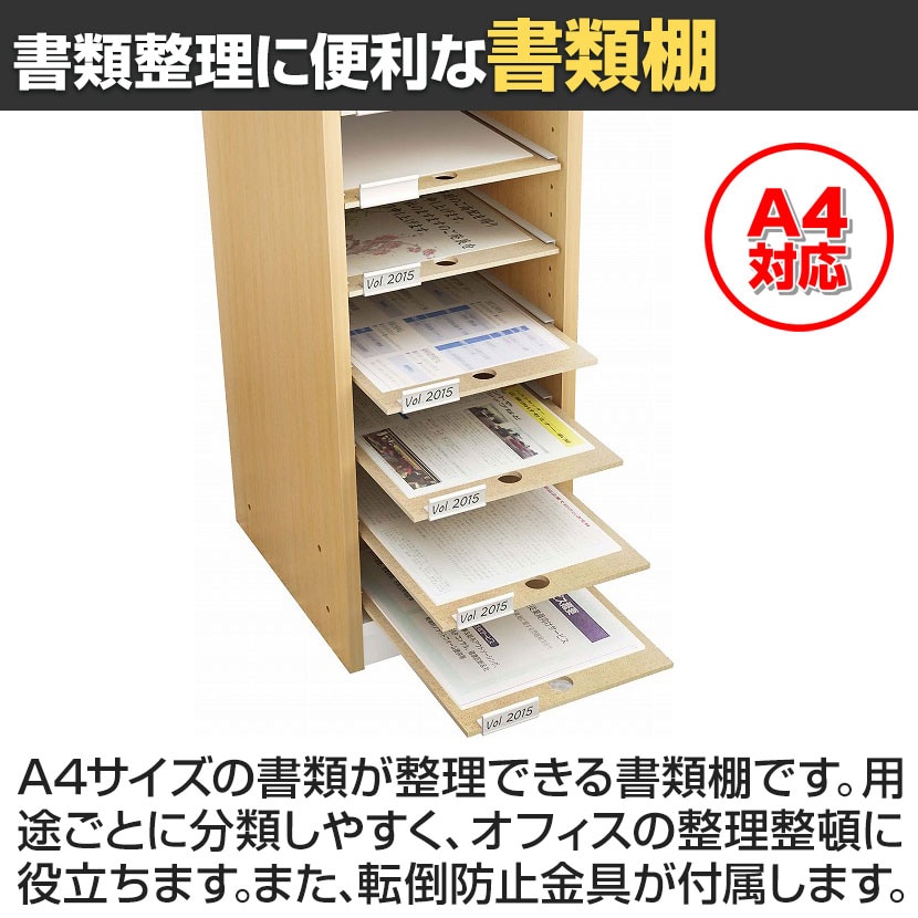 送料無料】 バリュテック・インターナショナル A4用紙整理棚 180