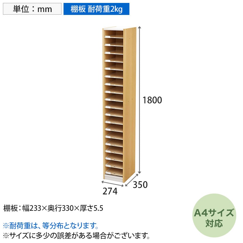 送料無料】 バリュテック・インターナショナル A4用紙整理棚 180