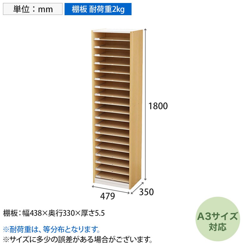 送料無料】 バリュテック・インターナショナル A3用紙整理棚 180