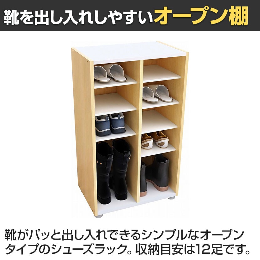 送料無料】 バリュテック・インターナショナル シューズラック90 下駄