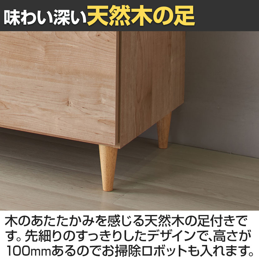 送料無料】 バリュテック・インターナショナル 北欧風キャビネット