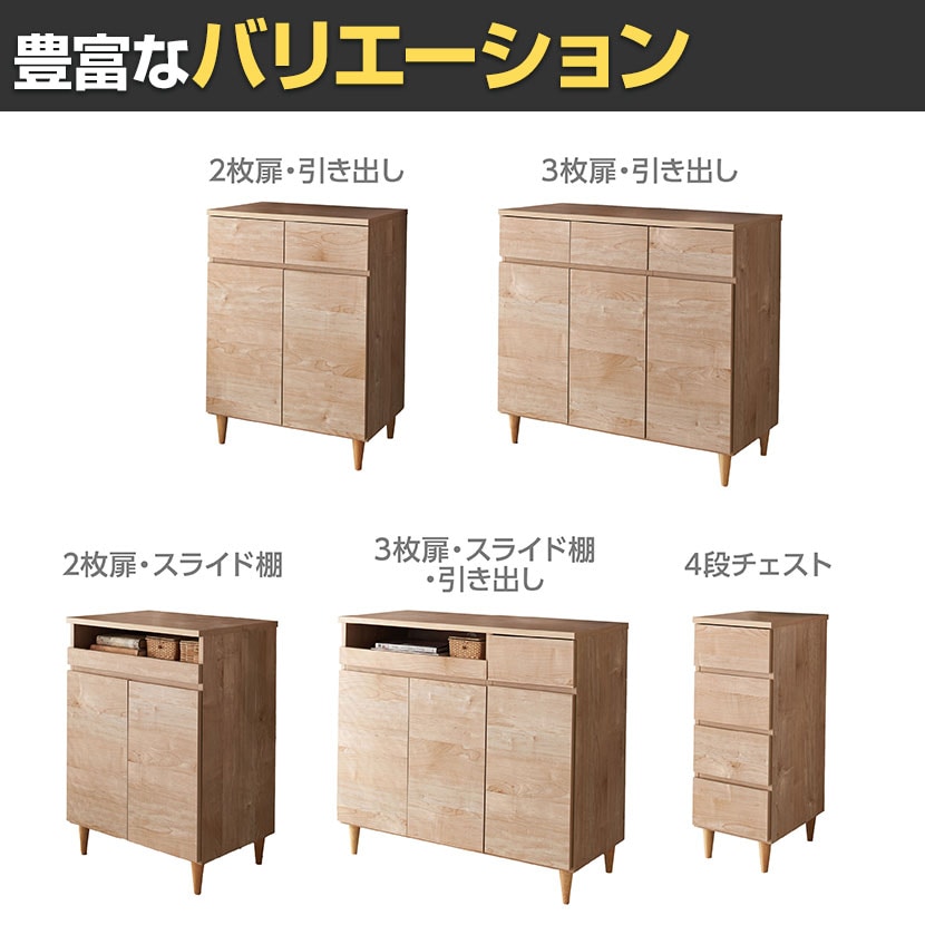 送料無料】 バリュテック・インターナショナル 北欧風キャビネット