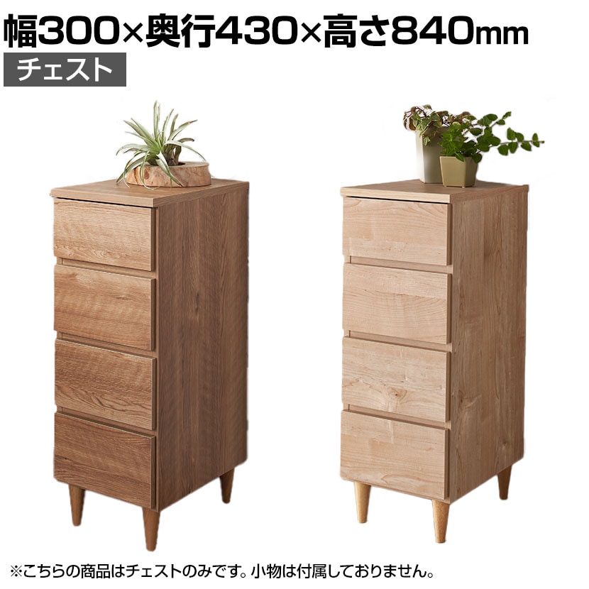 送料無料】 バリュテック・インターナショナル 北欧風キャビネット